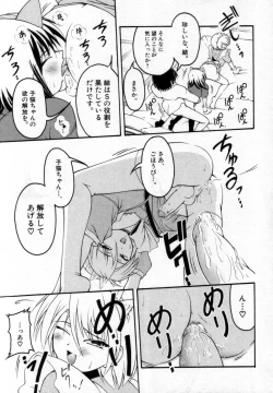 Page 81 of Shounen Shikou 25 - Josou Fragrance