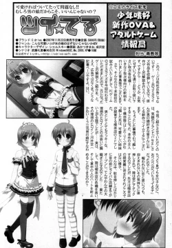 Page 85 of Shounen Shikou 25 - Josou Fragrance