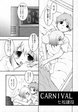 Page 87 of Shounen Shikou 25 - Josou Fragrance