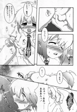 Page 90 of Shounen Shikou 25 - Josou Fragrance