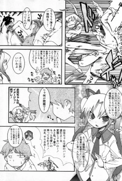 Page 94 of Shounen Shikou 25 - Josou Fragrance