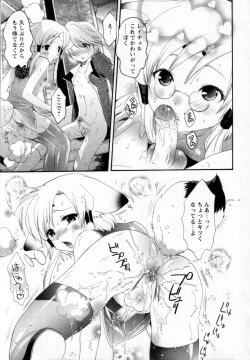 Page 9 of Shounen Shikou 25 - Josou Fragrance