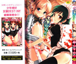 Download Shounen Shikou 25 - Josou Fragrance