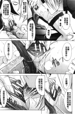 Page 103 of Shinjin Jokyoushi Shinjou Yuuko