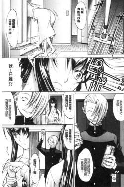 Page 111 of Shinjin Jokyoushi Shinjou Yuuko