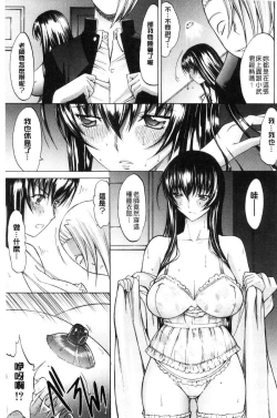 Page 113 of Shinjin Jokyoushi Shinjou Yuuko