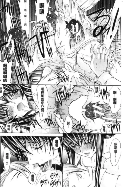 Page 124 of Shinjin Jokyoushi Shinjou Yuuko