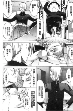 Page 131 of Shinjin Jokyoushi Shinjou Yuuko