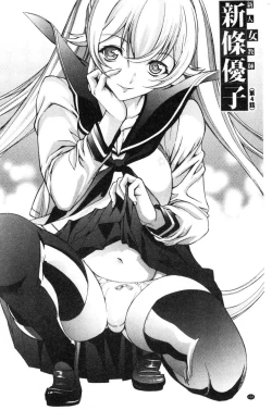 Page 134 of Shinjin Jokyoushi Shinjou Yuuko