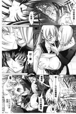 Page 151 of Shinjin Jokyoushi Shinjou Yuuko