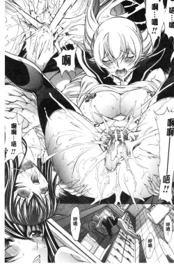 Page 155 of Shinjin Jokyoushi Shinjou Yuuko