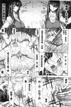 Page 179 of Shinjin Jokyoushi Shinjou Yuuko