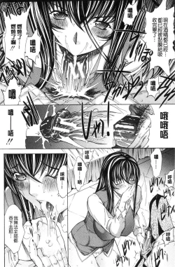 Page 216 of Shinjin Jokyoushi Shinjou Yuuko