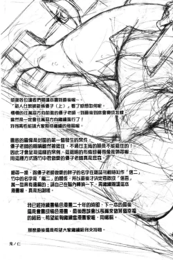 Page 233 of Shinjin Jokyoushi Shinjou Yuuko