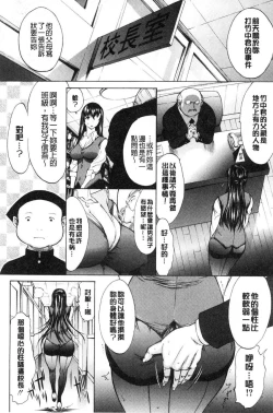 Page 34 of Shinjin Jokyoushi Shinjou Yuuko