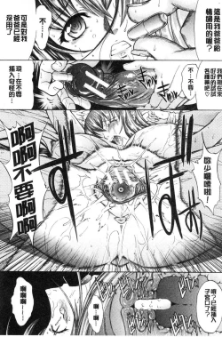 Page 46 of Shinjin Jokyoushi Shinjou Yuuko