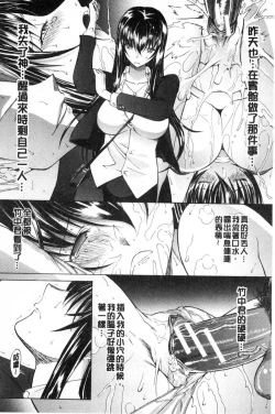 Page 58 of Shinjin Jokyoushi Shinjou Yuuko