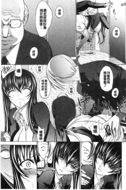 Page 75 of Shinjin Jokyoushi Shinjou Yuuko