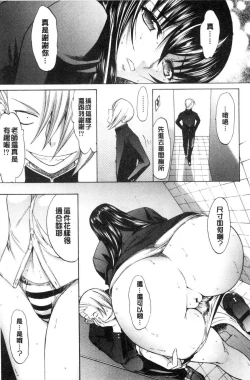 Page 83 of Shinjin Jokyoushi Shinjou Yuuko