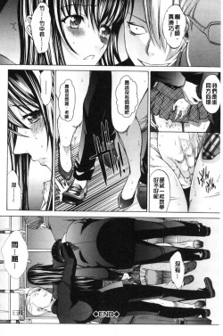 Page 92 of Shinjin Jokyoushi Shinjou Yuuko