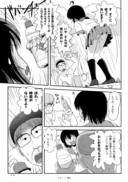 Page 12 of Chiru Roshutsu 13