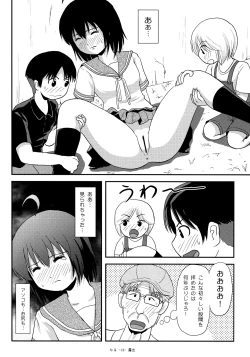 Page 17 of Chiru Roshutsu 13