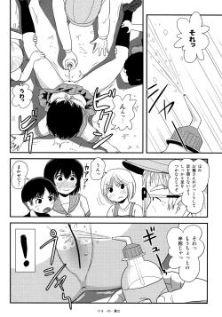 Page 19 of Chiru Roshutsu 13