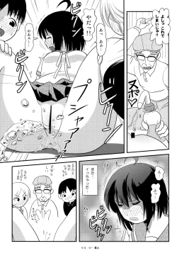 Page 22 of Chiru Roshutsu 13