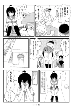 Page 23 of Chiru Roshutsu 13