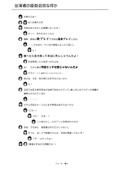 Page 24 of Chiru Roshutsu 13