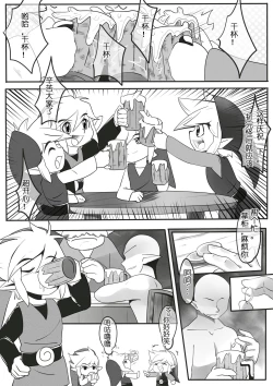 Page 2 of 小機関士リンク - 【漫畫】4つの剣+ 勇者墮（中国語注意）