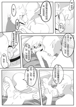 Page 8 of 小機関士リンク - 【漫畫】4つの剣+ 勇者墮（中国語注意）
