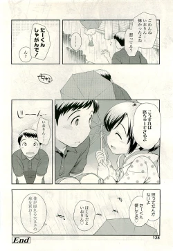 Page 128 of COMIC LO 2009-08 Vol. 65