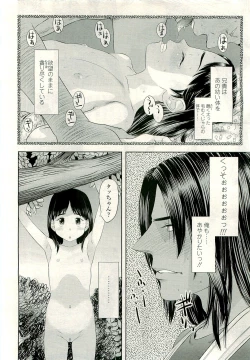 Page 132 of COMIC LO 2009-08 Vol. 65