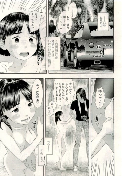 Page 133 of COMIC LO 2009-08 Vol. 65