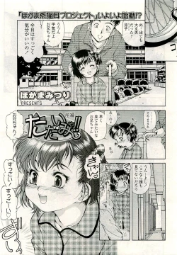 Page 169 of COMIC LO 2009-08 Vol. 65