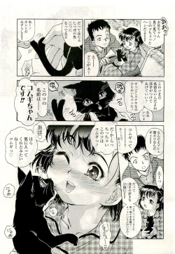 Page 171 of COMIC LO 2009-08 Vol. 65