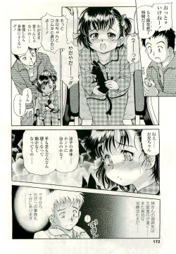 Page 172 of COMIC LO 2009-08 Vol. 65