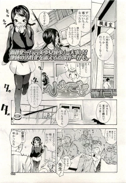 Page 193 of COMIC LO 2009-08 Vol. 65