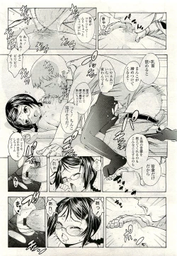 Page 201 of COMIC LO 2009-08 Vol. 65