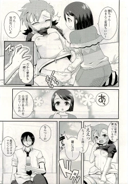 Page 211 of COMIC LO 2009-08 Vol. 65