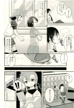Page 212 of COMIC LO 2009-08 Vol. 65