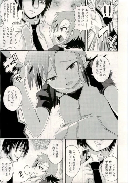 Page 215 of COMIC LO 2009-08 Vol. 65