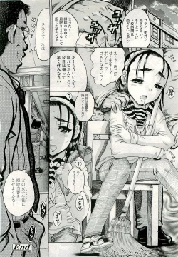 Page 246 of COMIC LO 2009-08 Vol. 65