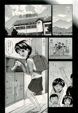 Page 249 of COMIC LO 2009-08 Vol. 65