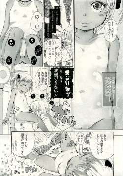 Page 283 of COMIC LO 2009-08 Vol. 65