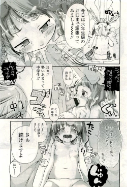 Page 295 of COMIC LO 2009-08 Vol. 65