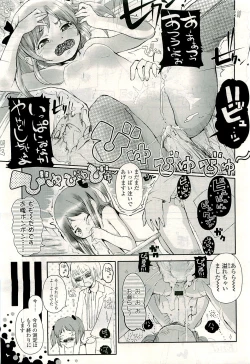 Page 299 of COMIC LO 2009-08 Vol. 65