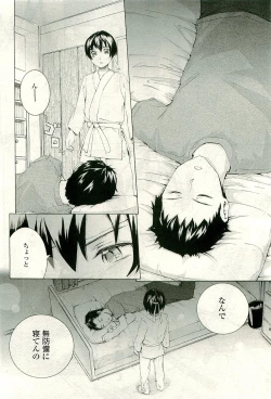 Page 308 of COMIC LO 2009-08 Vol. 65