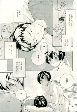 Page 309 of COMIC LO 2009-08 Vol. 65